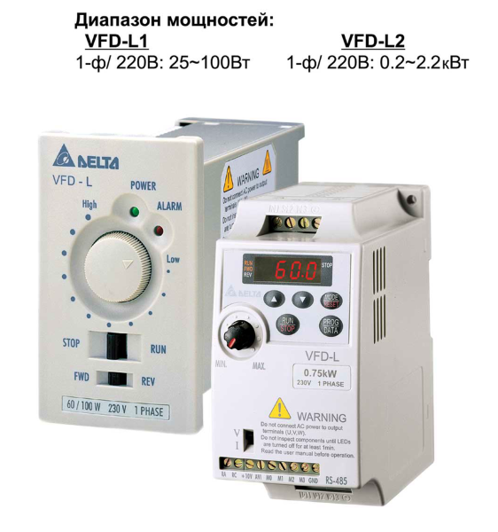 Преобразователь частоты Delta VFD004L21E 0,4Вт 1-ф 220В