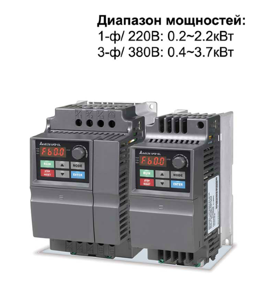 Преобразователь частоты Delta VFD002EL21A 0,2кВт 1-ф 220В