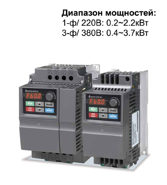 Преобразователь частоты Delta VFD007EL21A 0,75кВт 1-ф 220В
