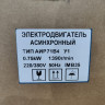 Электродвигатель АИР 71B4 0,75 кВт 1500 об/мин комбинированный с большим фланцем