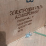 Электродвигатель АИР 90L4 2,2 кВт 1500 об/мин на лапах