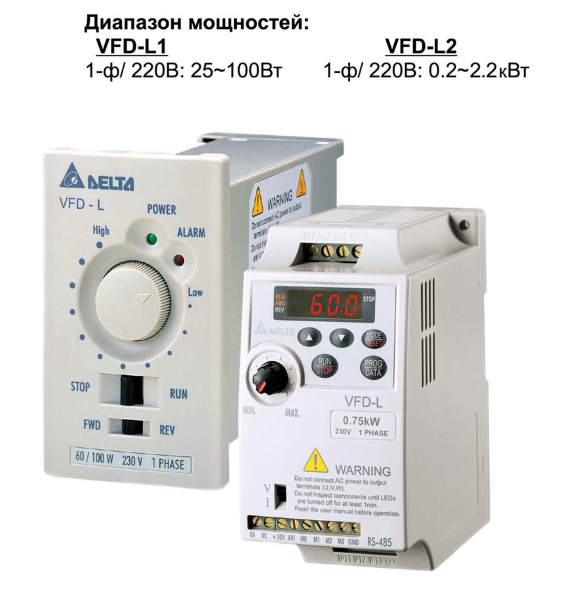 Преобразователь частоты Delta VFD001L21B 60/100Вт 1-ф 220В